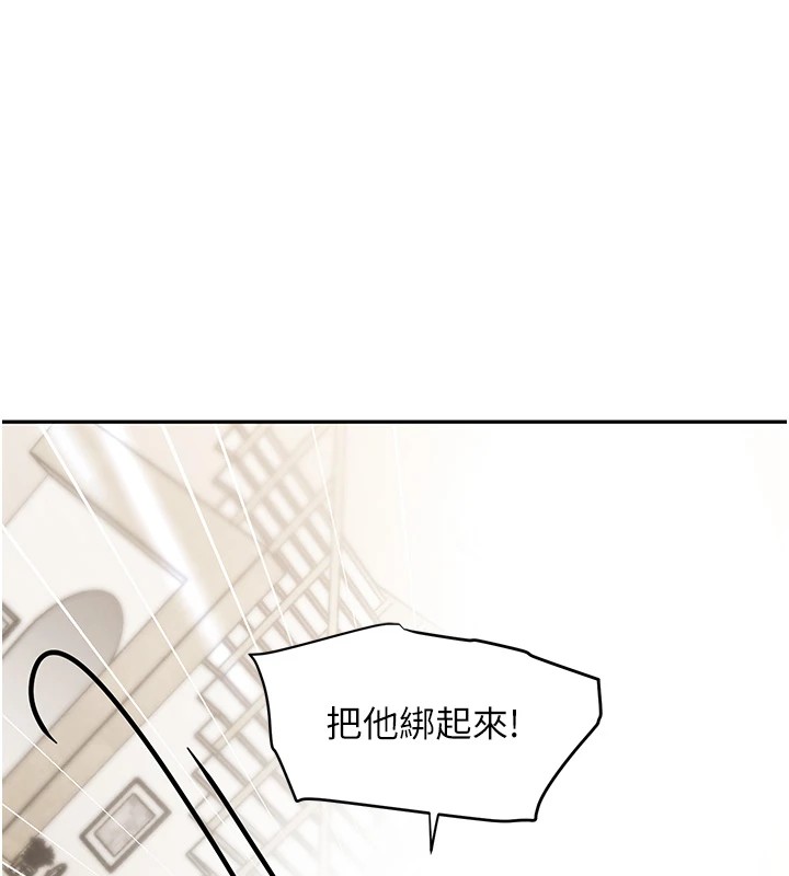 第12话-被老妹绑起来「爱」的教训 - 第93.jpg页
