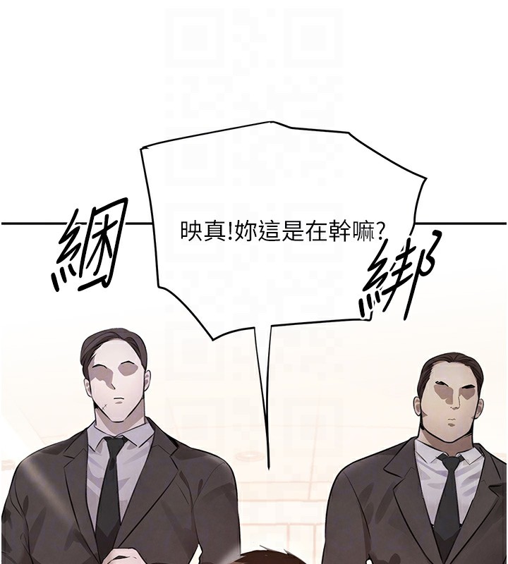 第12话-被老妹绑起来「爱」的教训 - 第97.jpg页