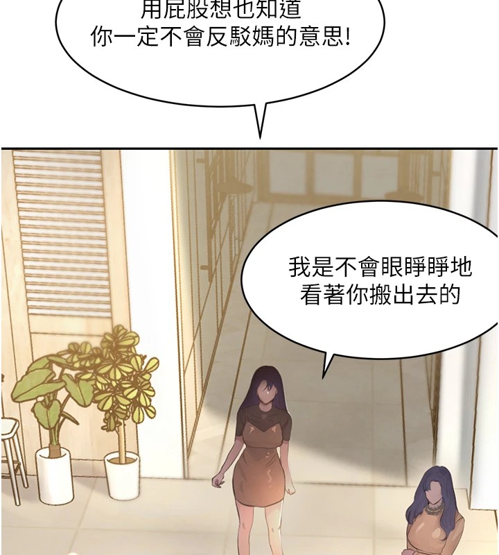 第12话-被老妹绑起来「爱」的教训 - 第103.jpg页