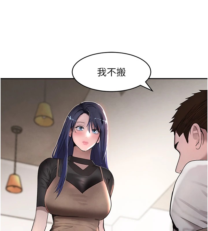 第12话-被老妹绑起来「爱」的教训 - 第108.jpg页