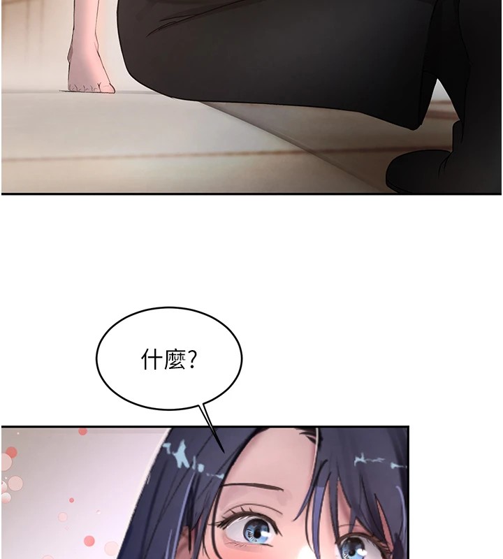 第12话-被老妹绑起来「爱」的教训 - 第110.jpg页