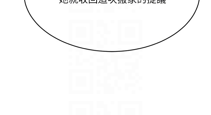 第12话-被老妹绑起来「爱」的教训 - 第114.jpg页