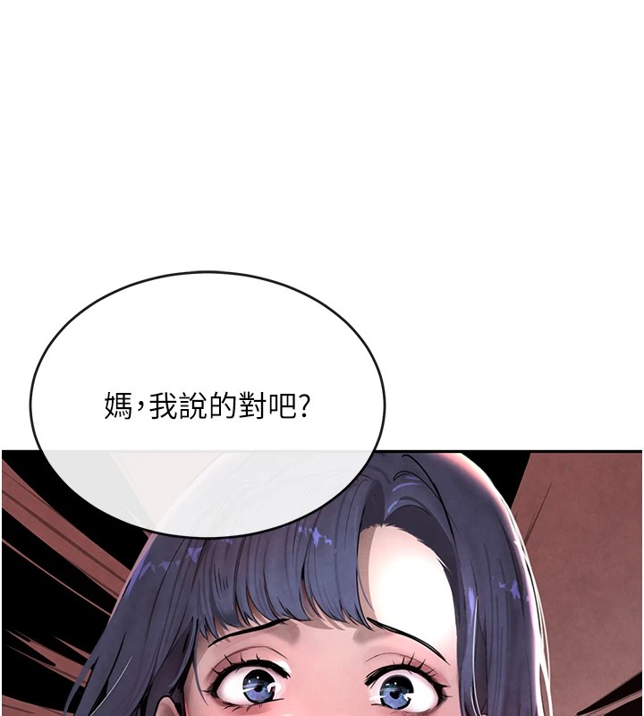 第12话-被老妹绑起来「爱」的教训 - 第115.jpg页
