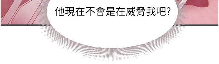 第12话-被老妹绑起来「爱」的教训 - 第122.jpg页