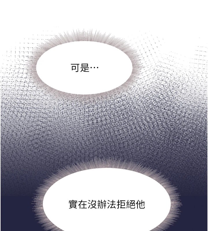 第12话-被老妹绑起来「爱」的教训 - 第123.jpg页