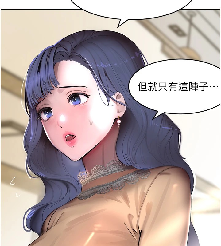 第12话-被老妹绑起来「爱」的教训 - 第127.jpg页
