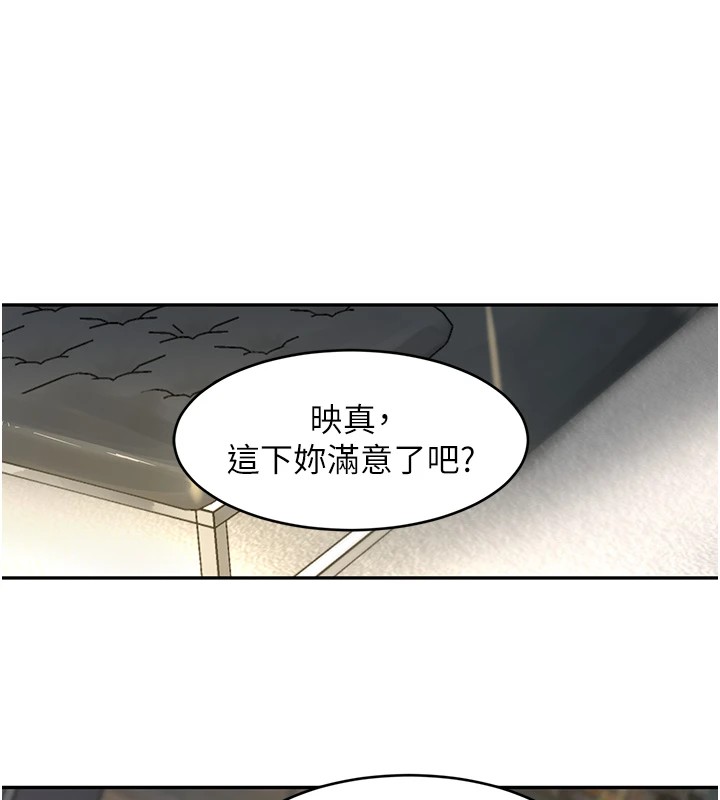 第12话-被老妹绑起来「爱」的教训 - 第131.jpg页