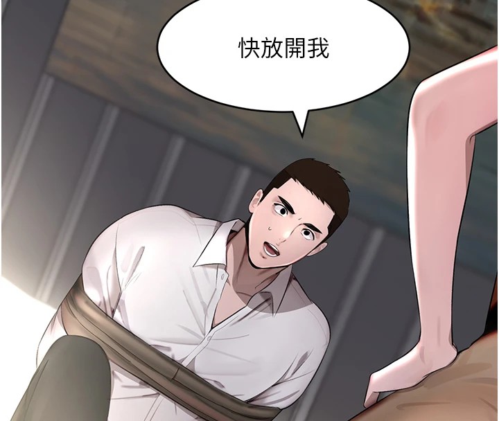 第12话-被老妹绑起来「爱」的教训 - 第132.jpg页