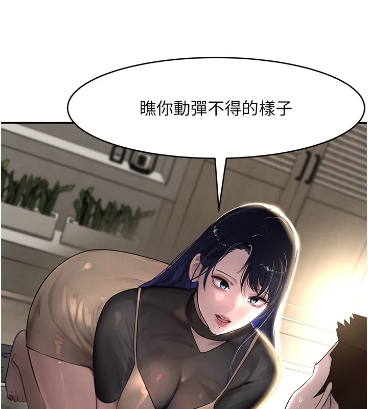 第12话-被老妹绑起来「爱」的教训 - 第138.jpg页