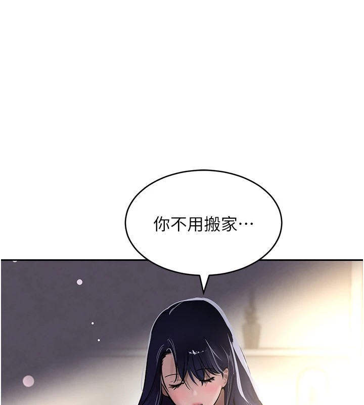 第12话-被老妹绑起来「爱」的教训 - 第145.jpg页