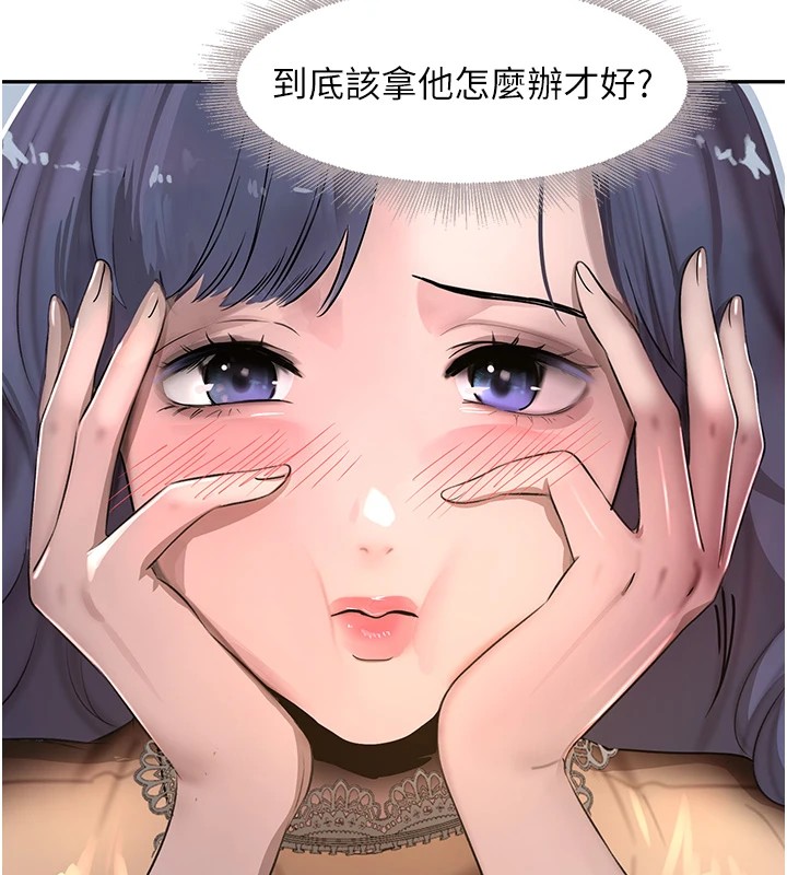 第12话-被老妹绑起来「爱」的教训 - 第159.jpg页