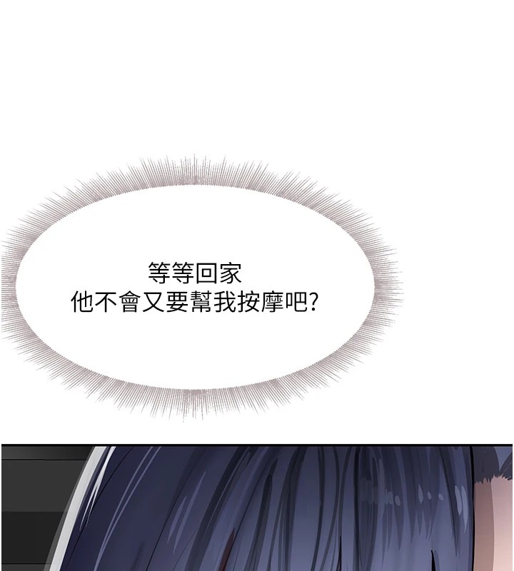 第12话-被老妹绑起来「爱」的教训 - 第164.jpg页