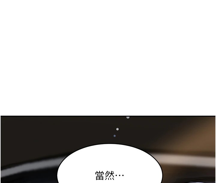 第12话-被老妹绑起来「爱」的教训 - 第174.jpg页