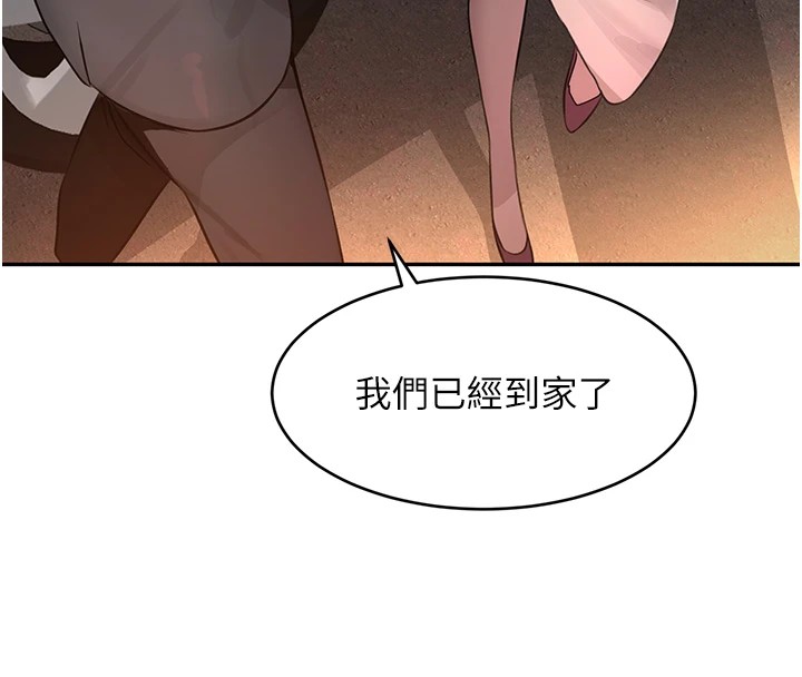 第12话-被老妹绑起来「爱」的教训 - 第182.jpg页
