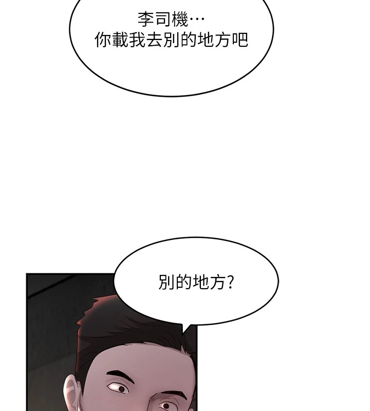 第12话-被老妹绑起来「爱」的教训 - 第188.jpg页