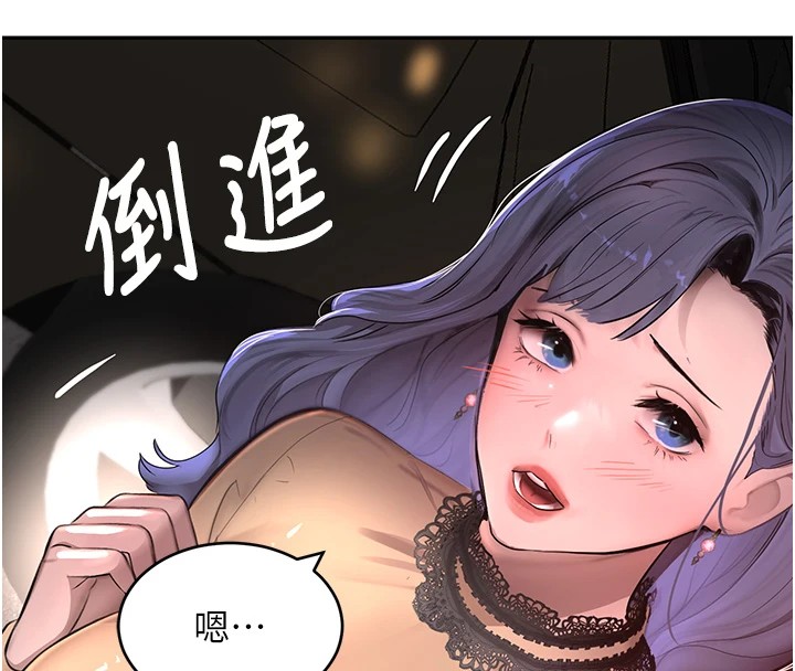 第12话-被老妹绑起来「爱」的教训 - 第190.jpg页