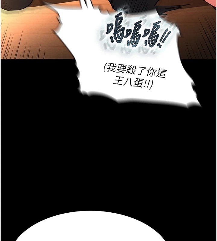 第8话-往后门注入圣水 - 第4.jpg页