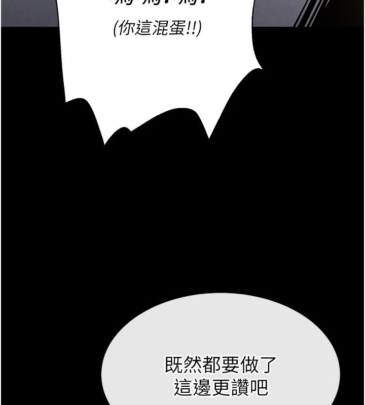 第8话-往后门注入圣水 - 第9.jpg页