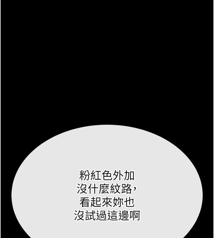 第8话-往后门注入圣水 - 第13.jpg页