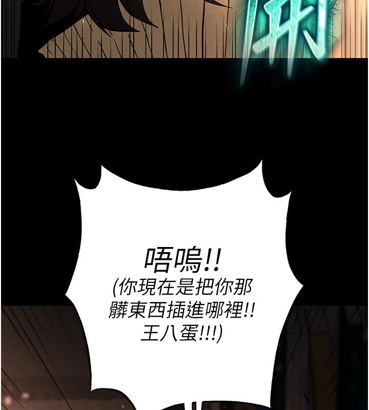 第8话-往后门注入圣水 - 第26.jpg页