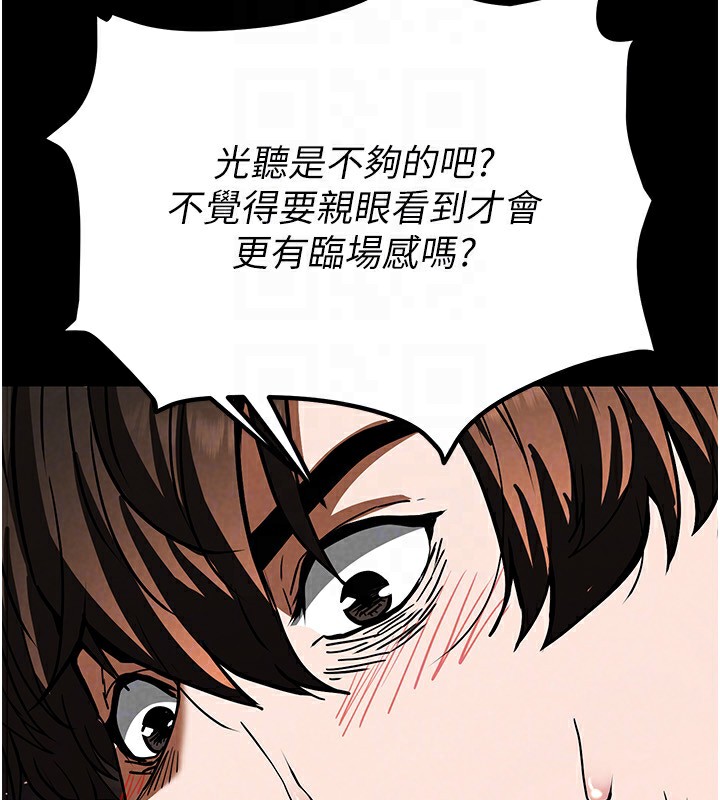 第8话-往后门注入圣水 - 第31.jpg页
