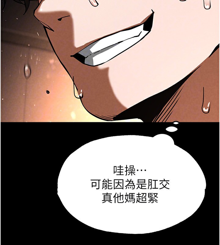 第8话-往后门注入圣水 - 第32.jpg页