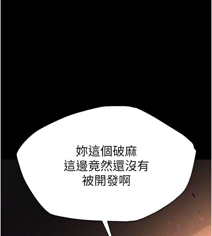 第8话-往后门注入圣水 - 第33.jpg页