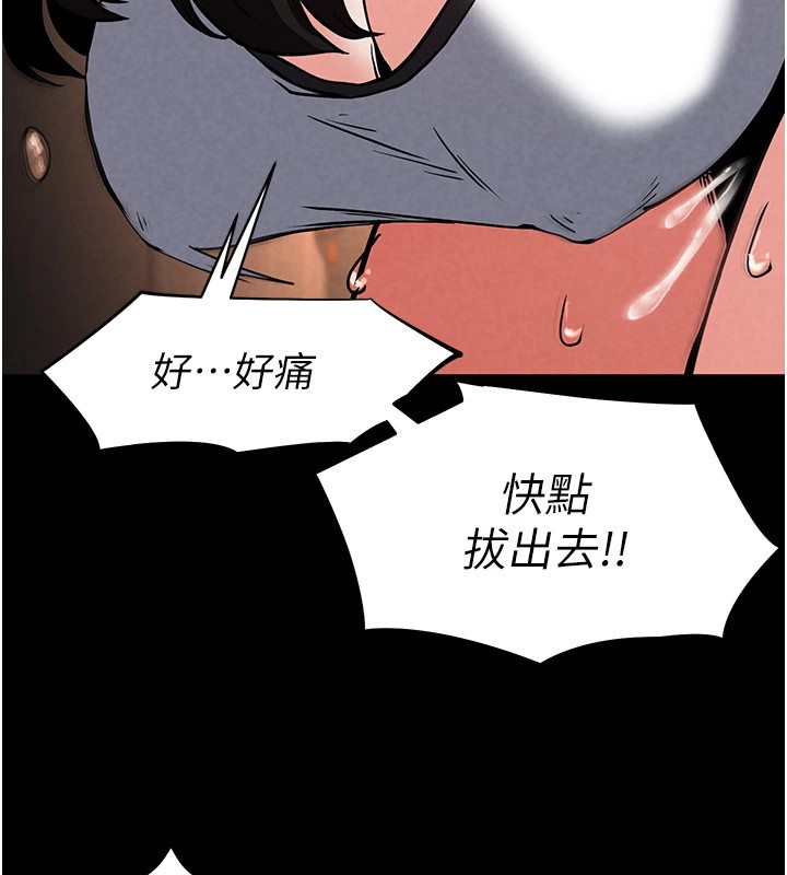 第8话-往后门注入圣水 - 第37.jpg页
