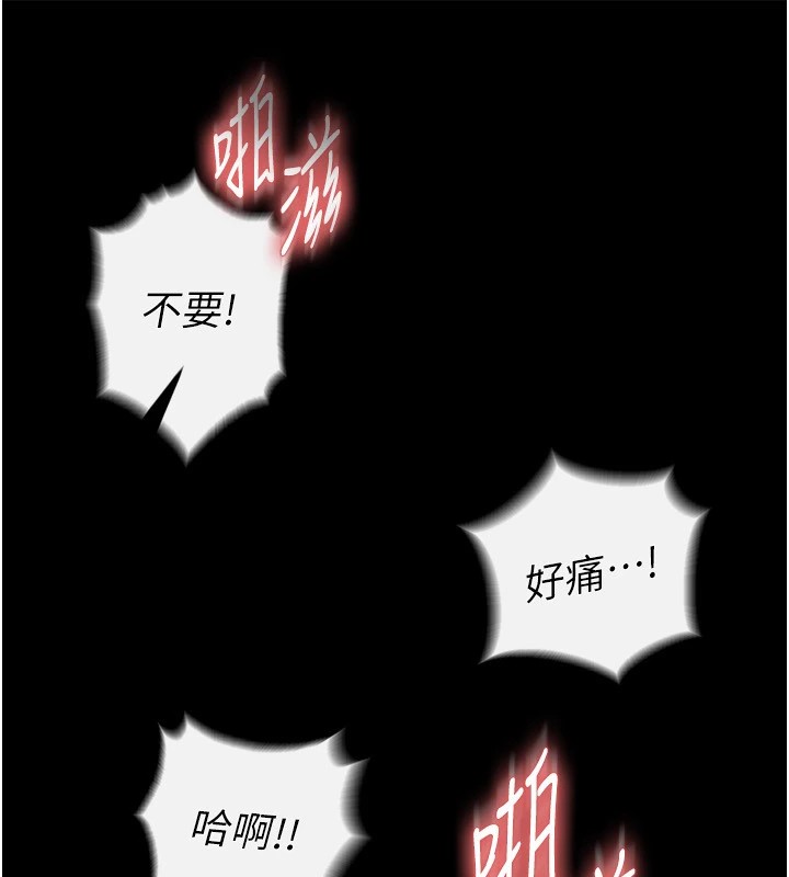 第8话-往后门注入圣水 - 第42.jpg页