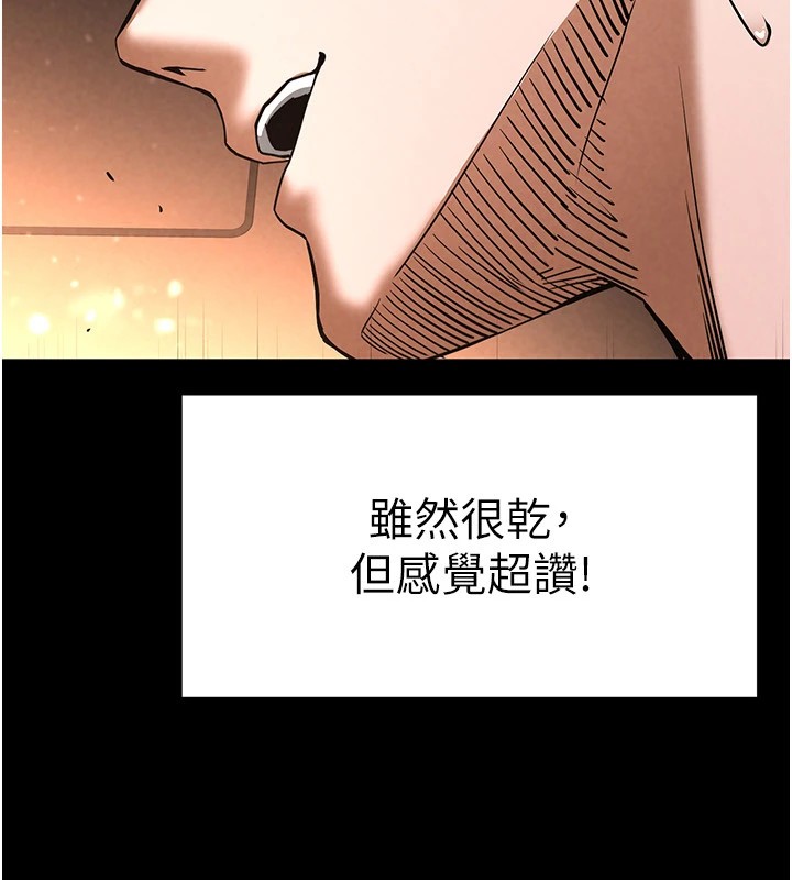 第8话-往后门注入圣水 - 第44.jpg页