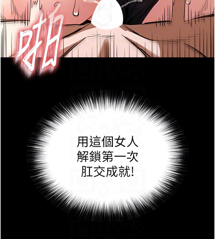 第8话-往后门注入圣水 - 第48.jpg页