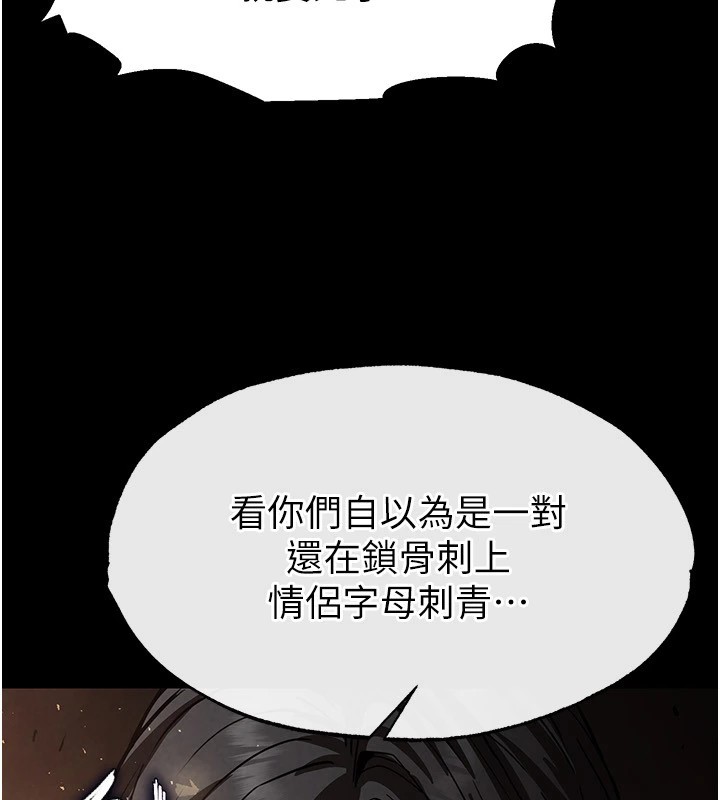第8话-往后门注入圣水 - 第53.jpg页