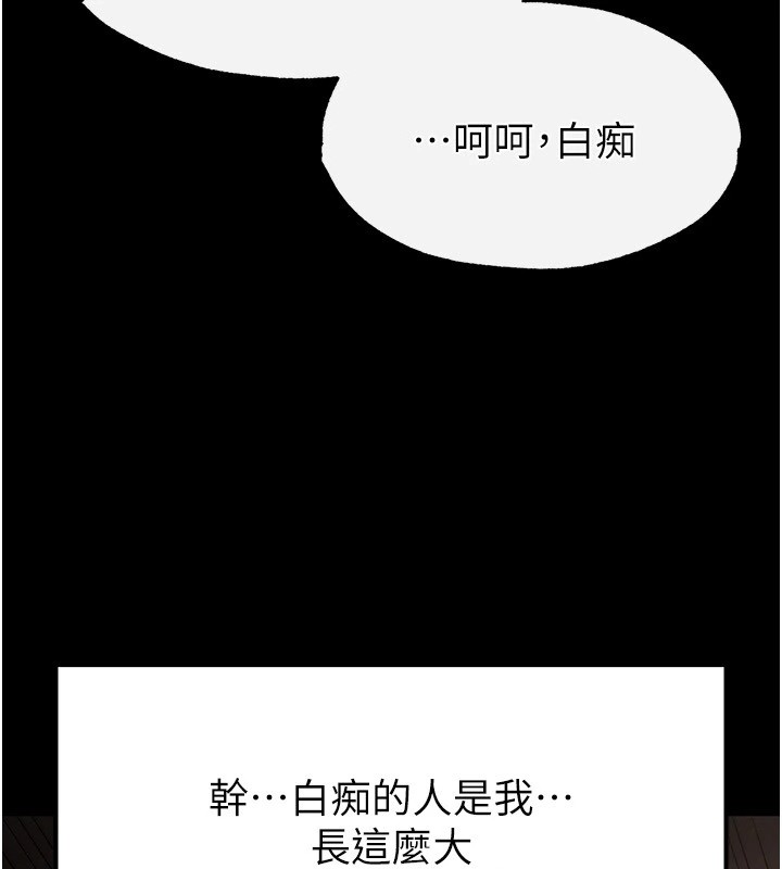 第8话-往后门注入圣水 - 第56.jpg页