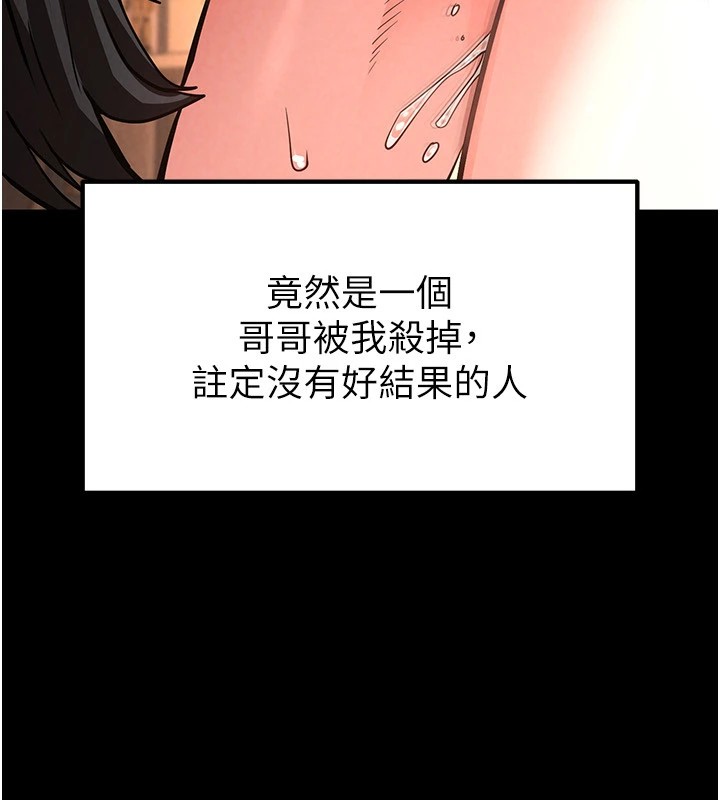 第8话-往后门注入圣水 - 第59.jpg页