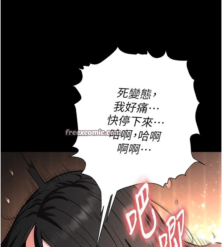 第8话-往后门注入圣水 - 第60.jpg页