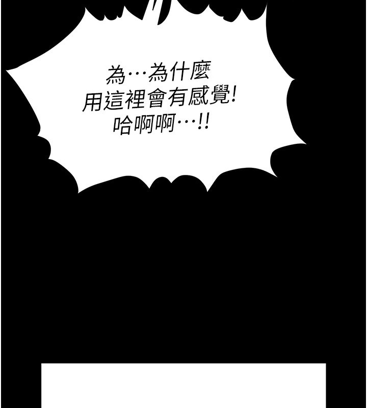 第8话-往后门注入圣水 - 第63.jpg页