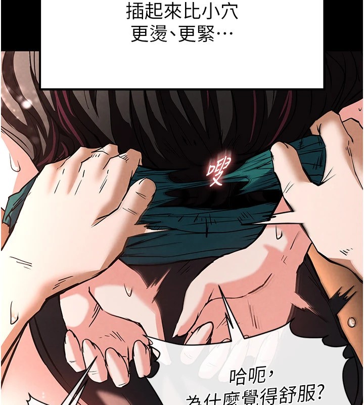 第8话-往后门注入圣水 - 第64.jpg页