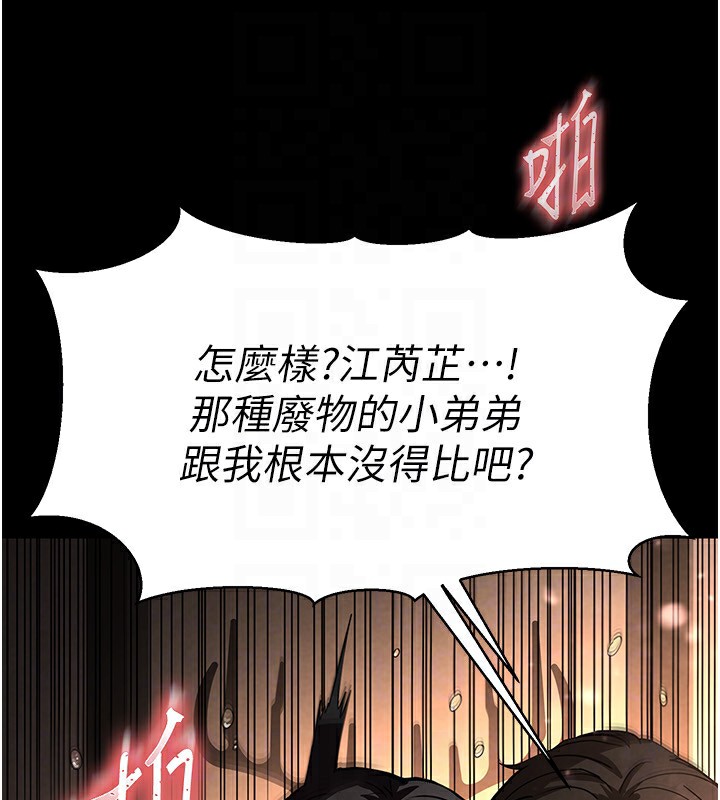 第8话-往后门注入圣水 - 第67.jpg页