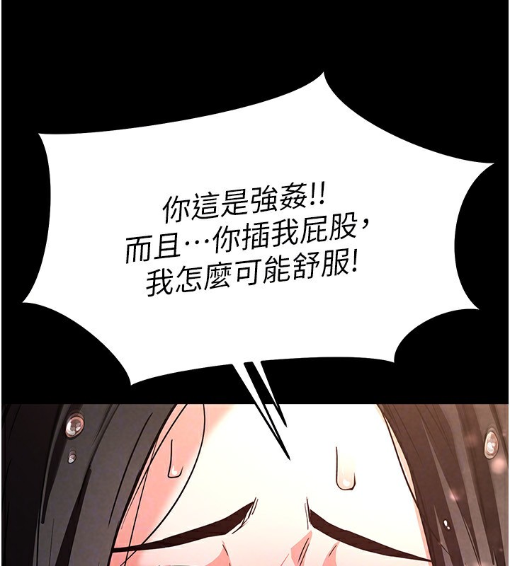 第8话-往后门注入圣水 - 第70.jpg页