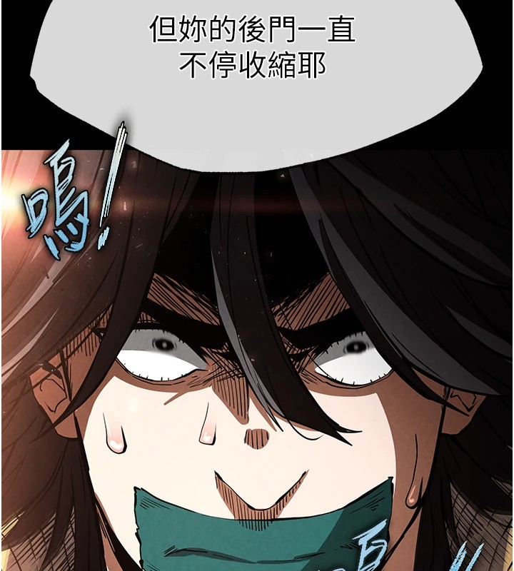 第8话-往后门注入圣水 - 第76.jpg页
