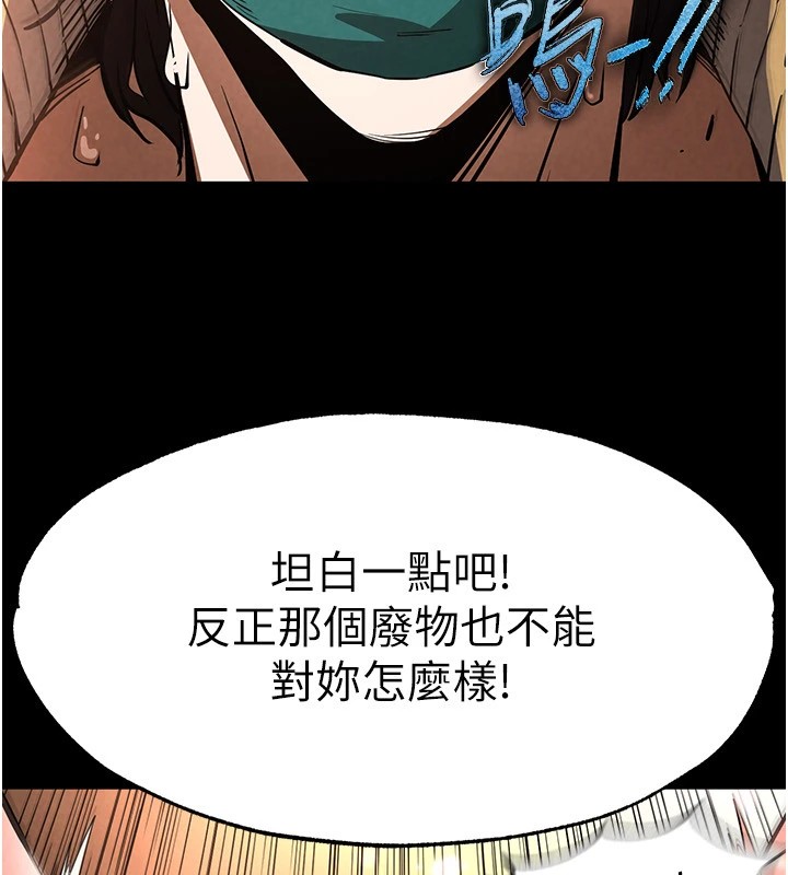 第8话-往后门注入圣水 - 第77.jpg页