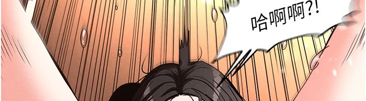第8话-往后门注入圣水 - 第78.jpg页
