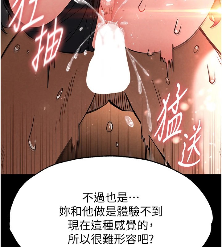 第8话-往后门注入圣水 - 第80.jpg页