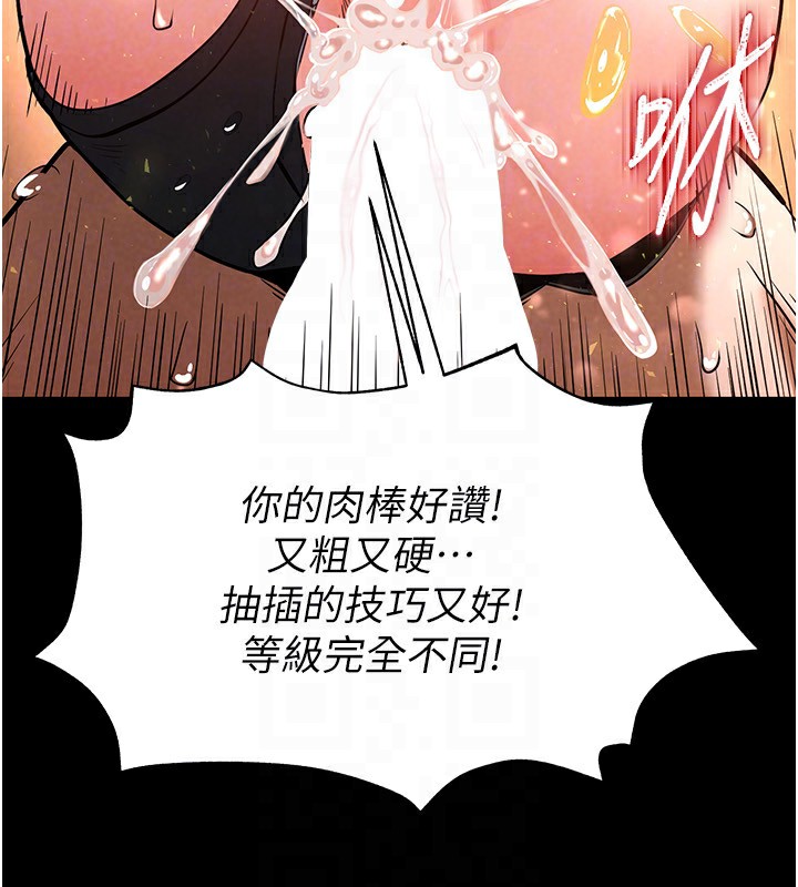 第8话-往后门注入圣水 - 第91.jpg页
