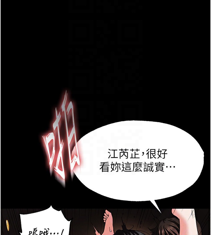 第8话-往后门注入圣水 - 第92.jpg页