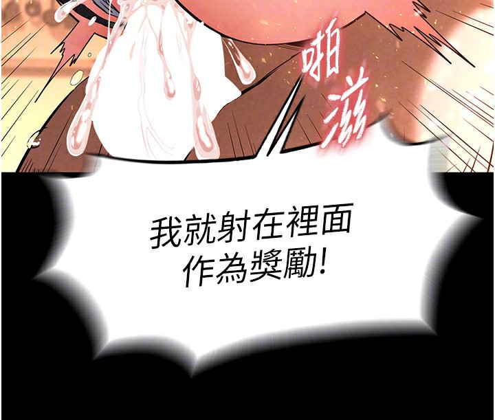 第8话-往后门注入圣水 - 第94.jpg页