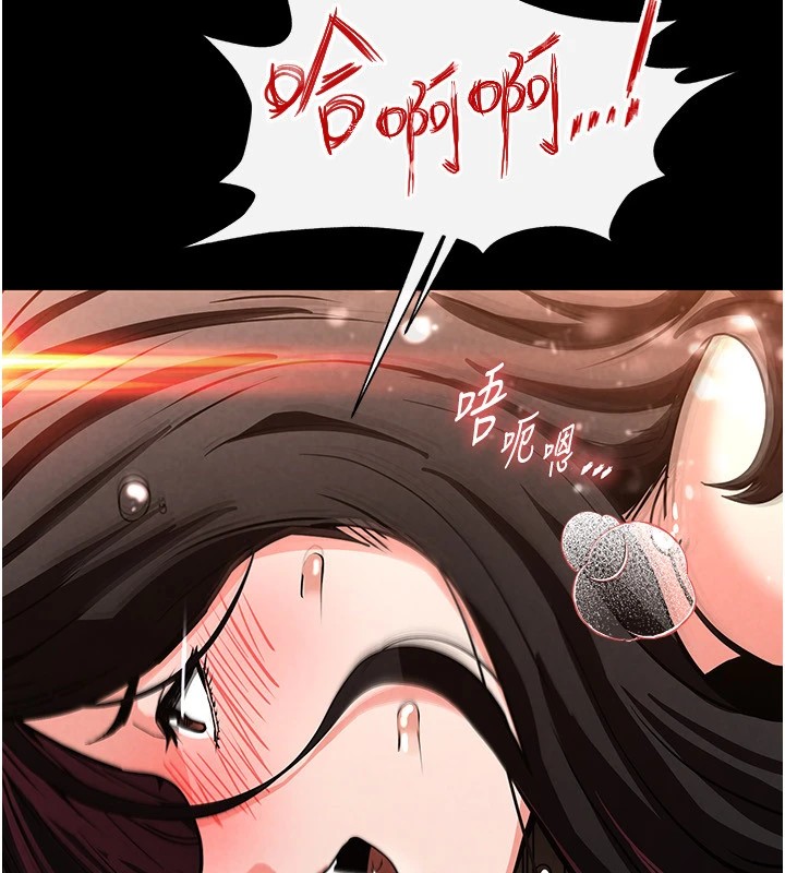 第8话-往后门注入圣水 - 第96.jpg页