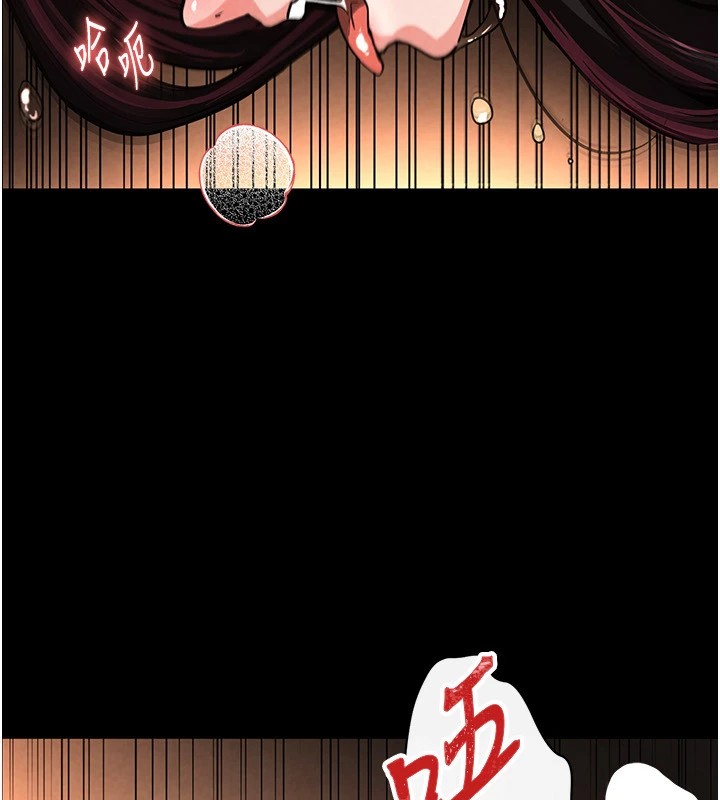 第8话-往后门注入圣水 - 第97.jpg页