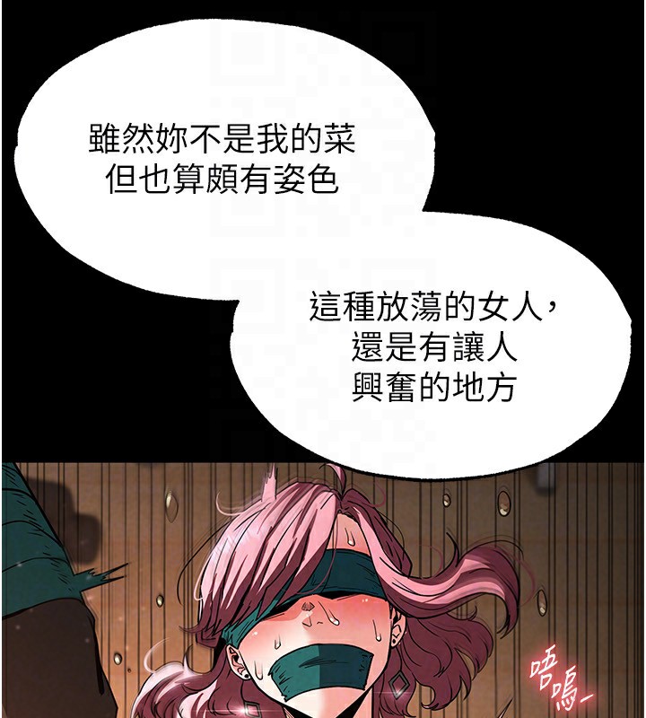 第8话-往后门注入圣水 - 第111.jpg页