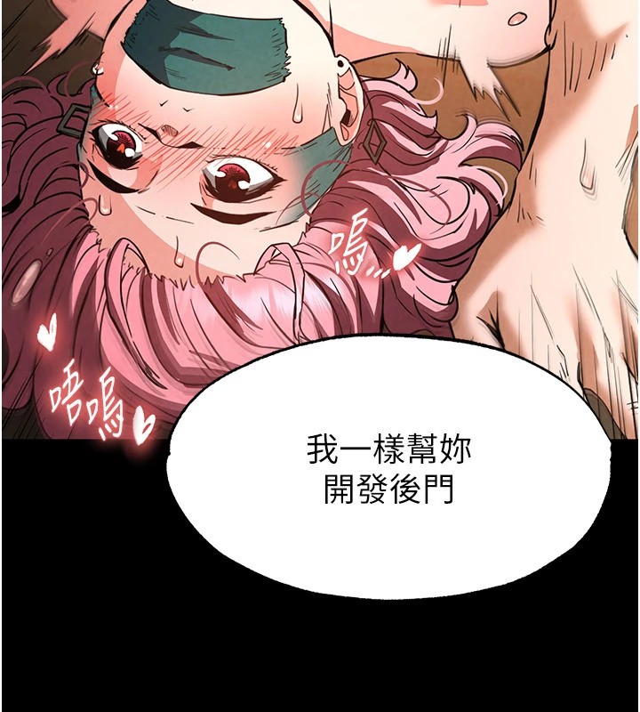 第8话-往后门注入圣水 - 第117.jpg页